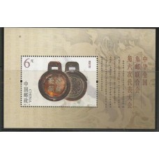 China - Bloco 143 - Objeto típico