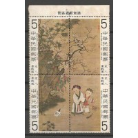 República da China - 1228/31 - Pintura Chinesa República da China - 1228/31 - Pintura Chinesa