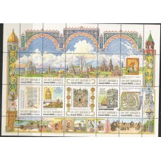 Rússia - 850 Anos de Moscou(IV)