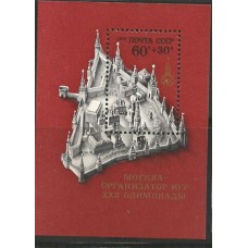 URSS - Bl.116 - PréOlímpico de Moscou 1980 (I)