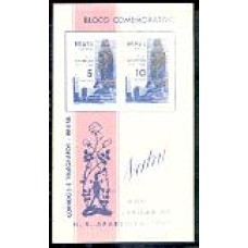 Bl-025 - Natal 67 Bl-025 - Natal 67