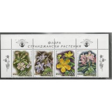 Bulgária - Flores (FLO0032) Bulgária - Flores (FLO0032)