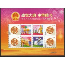 China - 4595 - Selos Personalizados Harmonia