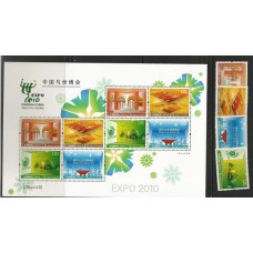 China - 4617/20+Bloco - Exibições Internacionais