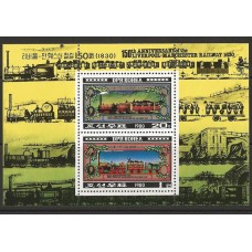 Coréia do Norte - Trens(TRAN-C035)