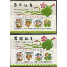 República da China - Bloco 049+Specimen -  - Jogos Infantis (DIS-F008)