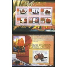 Guiné - Barcos Antigos Chineses(TRAN-G040)