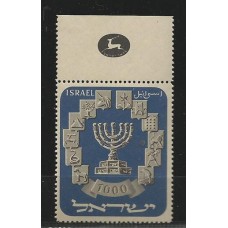Israel - Menora(DIV-IS014A)