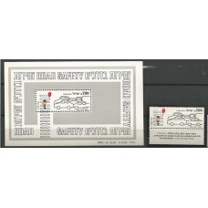 Israel - Seguranéa(DIV-IS019)