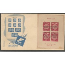 Israel - Bloco 1 - Envelope 1 º Dia Israel - Bloco 1 - Envelope 1 º Dia