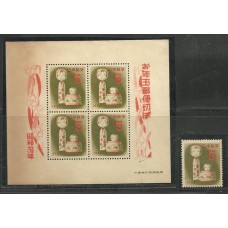 Japão - Ano Novo(PROMODIV02)