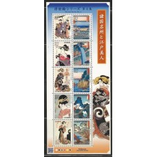 Japão - 7440/9 - Pinturas