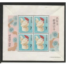 Japão - Bloco 064 - Ano Novo