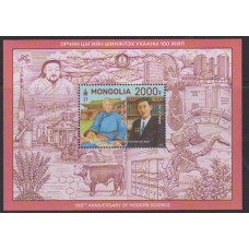 óMongºlia - 100 Anos Ciºncia Moderna/Dinossauro/Boi (FAU-MG02)