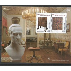Portugal - Bloco 193 - Objetos de Arte