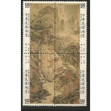 República da China - 1771/4 - Pintura Chinesa Antiga