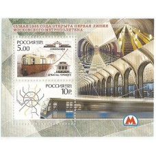 Russia - Bl.283 - Metrô(TRAN-R003A)