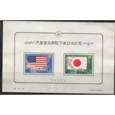 Japão - Bloco 078 - Visita Imperial aos EUA