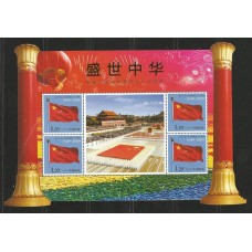 China - 4646 -  Folha com Bandeira da China