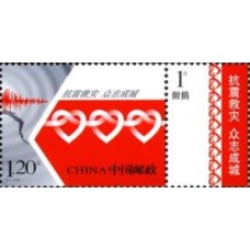 China - 4549 - Alºvio de terremotos