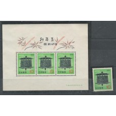 Japão - 1098+ Bloco 73 - Ano Novo