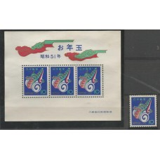 Japão - 1176+Bloco 79 - Ano Novo