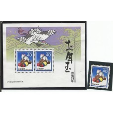 Japão - 1474+Bloco 90 - Ano Novo