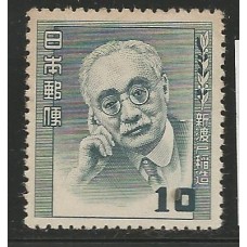 Japão - 0523 - Educador Dr. Inazo Nitobe