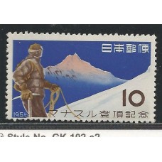 Japão - 0582 - Conquista do Monte Manaslu(Nepal)