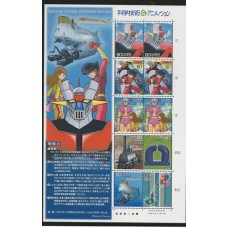 Japão - Ciºncia e Tecnologia Nº 5a(DIS-J12)