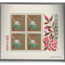 Japão - Bloco 048 - Ano Novo