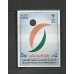 Arabia Saudita - Bloco 0016 - Direitos Humanos - Diversos 