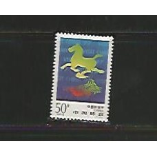 China - 3459 - Ano de Turismo na China - o selo apresenta a silhueta de um cavalo voador de Gansu e a Grande Muralha como elementos