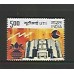Índia -50° ANIVERSARIO DA UNIT TRUST OF INDIA (UTI) - Uma das maiores e mais antigas de fundos mútuos da Índia - Diversos 